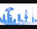 【中学生ボカロP】雨のち晴れのち君のち僕［オリジナル］