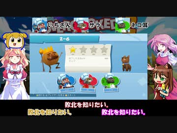 【ボイロ＆CeVIO＆ゆっくり実況】魔界人の休日 ～ みんなで料理編 その2【Overcooked! 2】