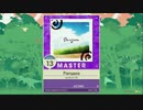 【譜面確認用】 Pangaea MASTER 【チュウニズム外部出力】