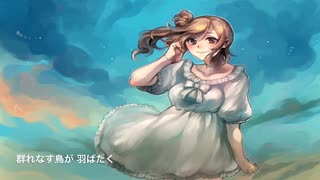 【さとうささら】空の向こうへ【オリジナル曲】