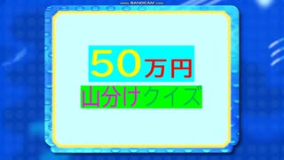 アニメスター感謝祭'19夏～20冬　ギャンブルタイム①