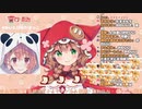 待望のVer2.0でチャイカ角度と笹木顔を披露する童田明治