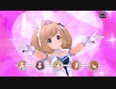 【デレステ】ストーリーコミュ第58話「What is Sweetie ?」