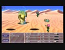 【FF5】　「たたかう」「ぼうぎょ」でボス撃破！Part2　【極限低レベル】