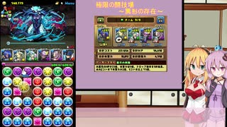 結月ゆかりのパズドライフ　32
