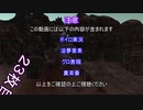 【Kenshi 】ユカリたちは世界を収める２３枚目【ボイロ＋淫夢】