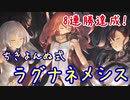 【シャドウバース】グラマス達成　今勝てるネメシスを紹介します。
