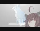強いきりたんとコウと空瓶【VOICEROID劇場】