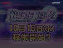 「beatmania IIDX 27 HEROIC VERSE」収録楽曲クロスフェード Part.1