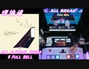 【手元動画】メーベル (self cover) (MASTER) 理論値 ALL CRITICAL BREAK & FULL BELL【#オンゲキ】