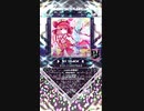 【SOUND VOLTEX V】θコトノハθカプセルθ EXH