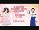 平成29年度司法試験予備試験短答式一般教養科目第13問を解いてみた！「令月こころ（れいげつこころ）」と「如月仁（きさらぎひとし）」