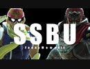 【スマブラSP】 BrosGamer 【珍好プレー集】
