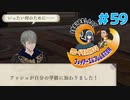 【FE風花雪月】女教師に転生したので改めてクロード君と結婚するファイアーエムブレム＃59