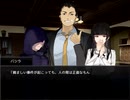 【実況】それは、ある探偵の物語【紅く追憶の水葬】　Part11
