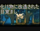 目覚まし時計がデカい顔のバケモンになってた件　フォーゴットン・アン実況プレイPart13
