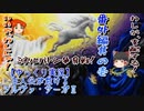 【ゆっくり実況】主人公が怠けるシルヴァ・サーガⅡPart23(番外編1)