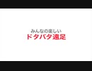 みんなの楽しいドタバタ遠足　【手描き？刀剣乱舞】