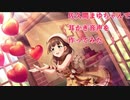 佐久間まゆちゃんで耳かき音声を作ってみた１　音量訂正版
