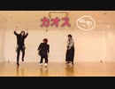 【ヒプマイ】妄想疾患■ガール 踊ってみたNGおまけ集【コスプレ】
