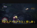 【MHW】ラージャンだって人間だってアメンボだってアナルは弱いんだよ。【アイスボーン】
