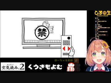 【本間ひまわり】Vtuber史上一番空気を読んだ配信の終わり方をする