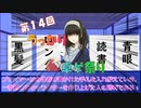 【第14回うっかり卓ゲ祭り】食卓に並ぶ性癖ポーカー