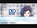 風呂でカオスを繰り広げるおハーブアイドル相羽ういは
