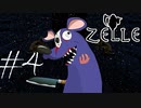 今宵、奇妙な古城から脱出したが、、、？　オカルトADV「Zelle」実況プレイPart４