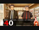 ひぐらしのなく頃に奉『鬼隠し編』#40