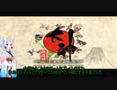 【VOICEROID実況】イタコさんと一匹の大神Part1【大神　絶景版】