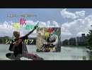 【2019秋m3】命短し酒飲め農奴/シャンディガフ【相葉りおん】【クロスフェードデモ】