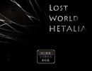 【APヘタリア】LOST WORLD HETALIA -ロスヘタ-【part1(再投稿)】