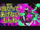 【日刊スプラトゥーン2】ランキング入りを目指すローラーのガチマッチ実況Season18-9【Xパワー2354ヤグラ】ダイナモローラーテスラ/ウデマエX/ガチヤグラ
