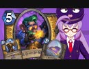 【Hearthstone】ファンデッキでラダー #63 ハンドバフドラゴンパラディン【VOICEROID実況】