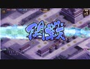 【城プロ:RE】 武神降臨!蒲生氏郷 超難 戦功1つのみ【Lv1縛り】