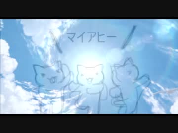 【グラブル】恋のマイアヒにStay with meを混ぜてみた【アニメ二期OP】