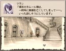 【Ruina廃都の物語】いしやセイカの冒険３