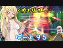 【オーディンスフィア レイヴスラシル】難易度 Hell の演劇鑑賞　Part95【VOICEROID実況】