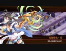 【城プロRE】真・武神降臨！蒲生氏郷 -超難- 滝山城と突破記念 無撤退