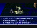 伝説のオウガバトルをてけてけ実況　part31