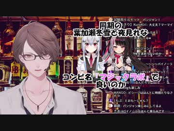 葉加瀬さんと冬雪さん