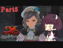 【イースIX】きりたんの完全初見実況プレイ【VOICEROID】 Part5
