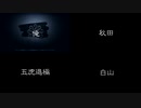 【刀剣乱舞偽実況】国広は荘園に帰らない_13 【ランダムマッチ】