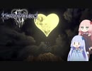 【KHⅢ】Lv1縛りだよ！葵ちゃん！その20【VOICEROID実況】