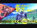 サイキック堀裕子.SexyGuilty_Part2.【EXVS2】