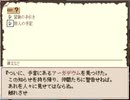 【Ruina廃都の物語】いしやセイカの冒険４