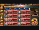 【無課金/平均70/詰み】真・武神降臨！蒲生氏郷 -超難-【ボス対決まで】