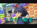 日刊 我那覇響 第2227号 「Vertex Meister」 【ソロ】
