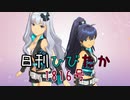日刊ひびたか第1816号 「Do-Dai」